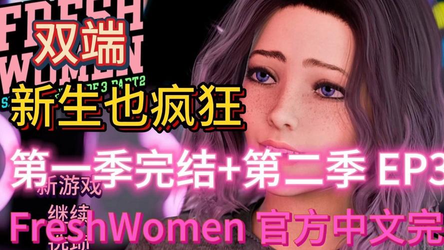 新生也疯狂最新版本升级了吗？独家操作攻略快来看！