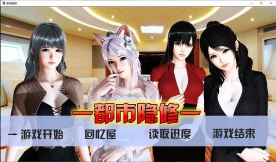 都市隐修最新版本新内容有啥?(五大亮点功能抢先体验攻略!)