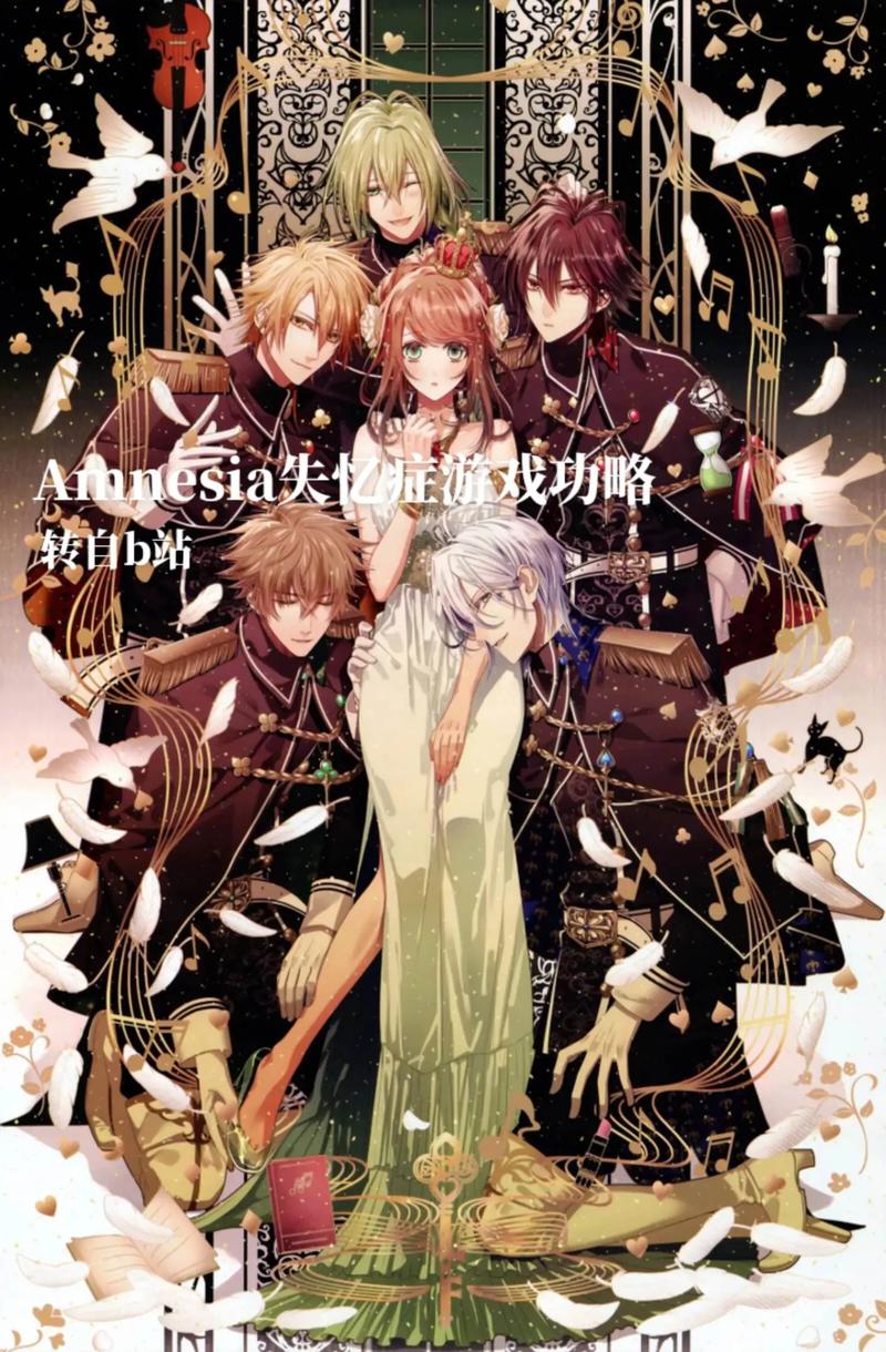 失忆绅士游戏剧情解析:失忆真相大揭秘!