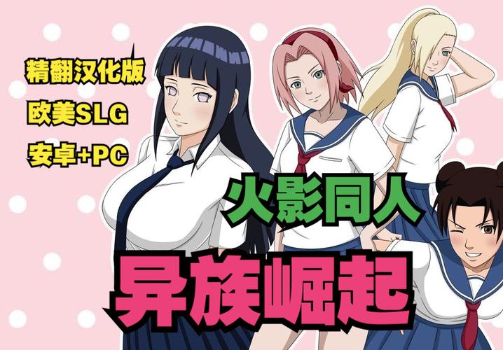 火影同人:忍者后宫第2章V2.00更新地址有啥新内容?亮点全面解析!