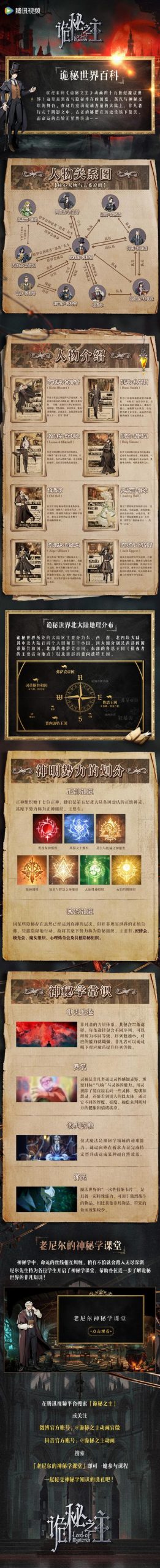 光明之主更新地址在哪?这几个途径别错过!