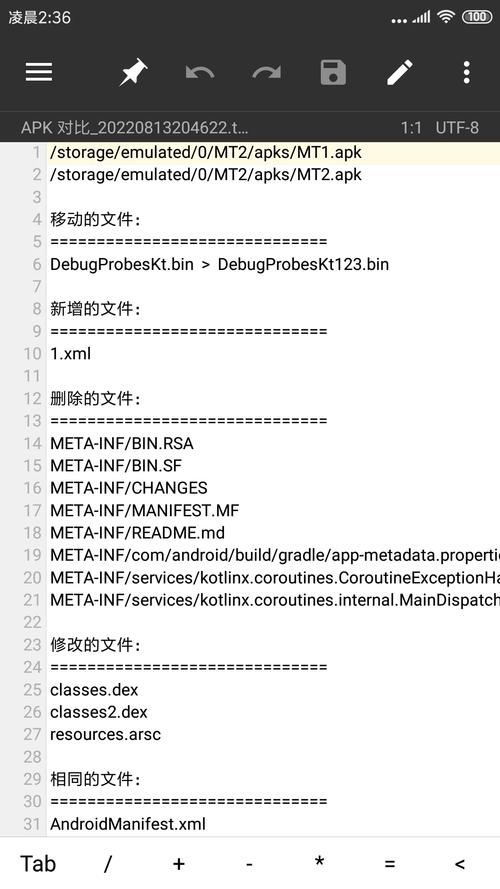 MT管理器最新下载地址在哪?安卓苹果版获取攻略