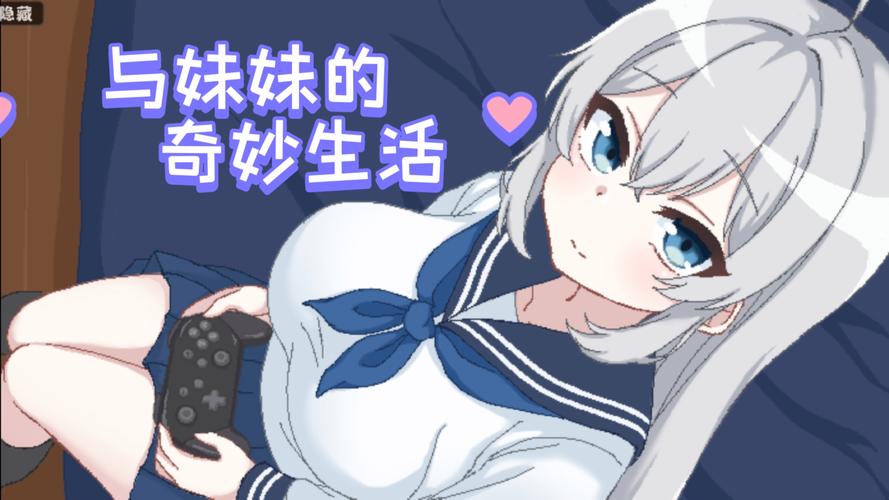 安卓汉化版与妹妹共度一个月在哪下？最新渠道安全获取指南