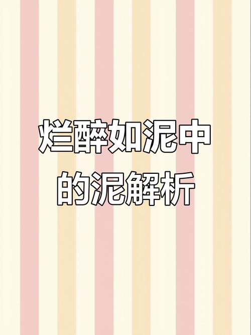 让你烂醉如泥官方正式版下载最新版怎么找？安全获取教程来了