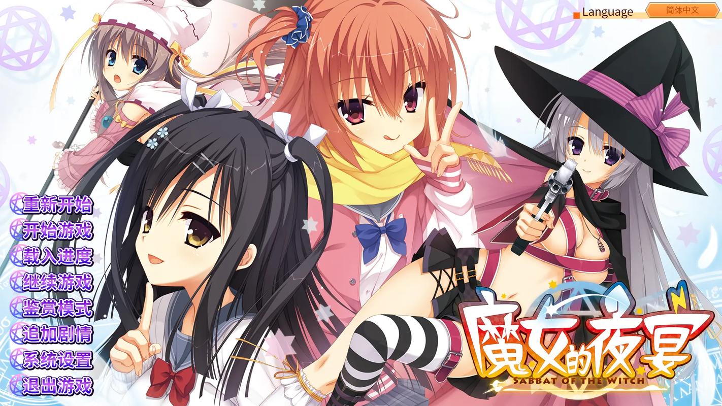 魔女的夜宴汉化版更新了啥？最新内容抢先看这5点
