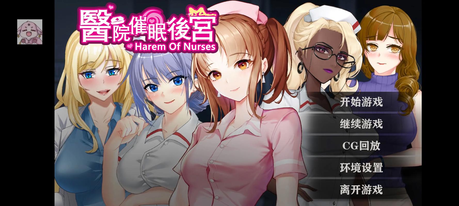 催眠应用游戏介绍怎么玩？新手必看操作指南攻略