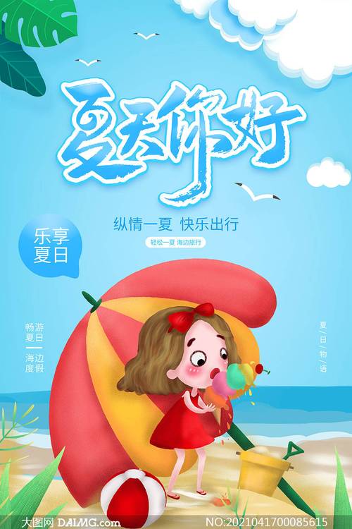 夏日风情官方网站有啥好处?轻松解锁度假省钱秘籍