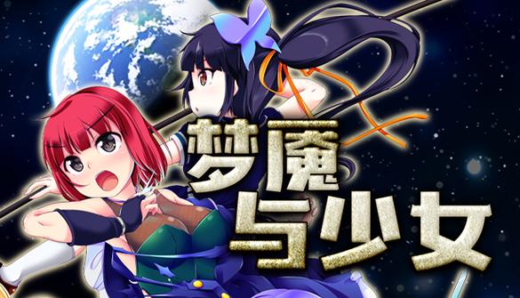 梦魇与少女安卓剧情是什么?关键情节深度揭秘!