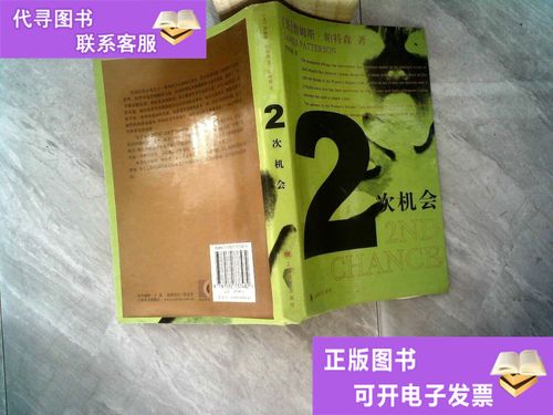 二次机遇最新版本遇到卡顿怎么办？快速解决方法来啦！