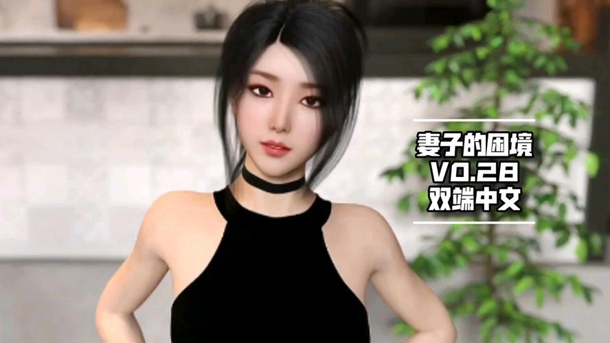 妻子的困境V0.66下载安卓怎么操作？简单几步教程搞定安装！