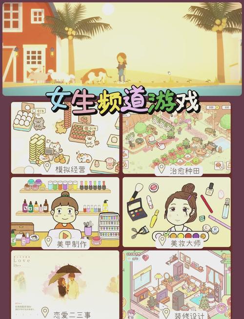 有女生活游戏适合谁玩？资深玩家深度解析报告！