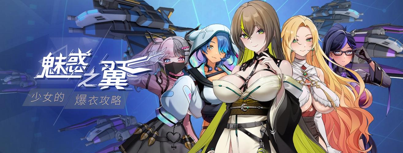 魅惑之翼官方正式版下载最新版安装教程?图解教程一看懂!