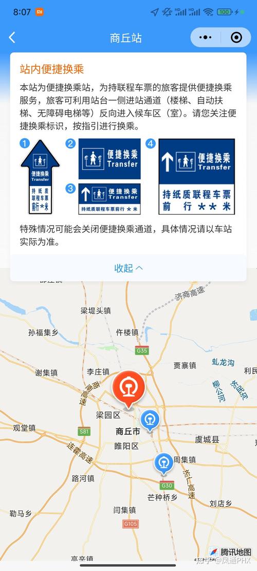 循环列车地址如何修改？手把手教你更换站点信息