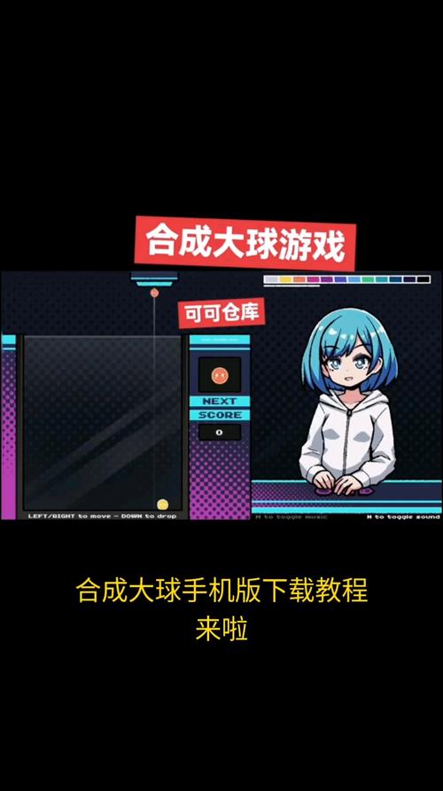 手机混球游戏怎么下载?安卓IOS双端下载方法